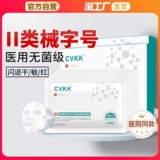 Холодный компресс, послеоперационная восстанавливающая демисезонная увлажняющая маска для лица, коллаген, интенсивное увлажнение