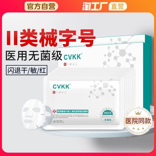 Холодный компресс, послеоперационная восстанавливающая демисезонная увлажняющая маска для лица, коллаген, интенсивное увлажнение