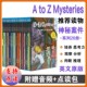 Atoz Mysterious Cases Alphabet Edition Full Set of 26 Boxed Books A to Z Mysteries Mysterious Events English Original Primary School Chapter Book Mysterious Case Sequel English Version Children's Detective Novel Ron Roy