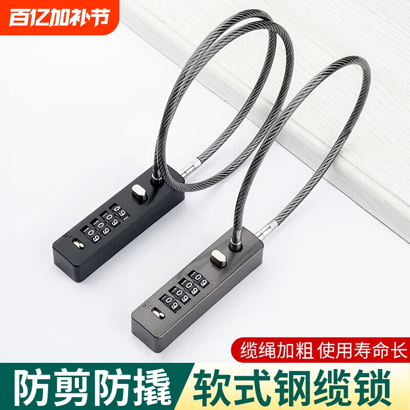 Steel Wire Combination Lock for Electric Bike Baskets, Helmets, Anti-Theft Locks, Cabinet Doors, Bicycle Soft Long Rope Locks