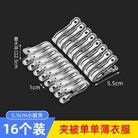 5,5см небольшое стеганое одеяло (16 установка)