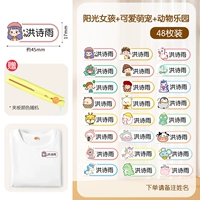 48 милые девушки (Sunshine Girl+Mite Meng Pet+Paradise) Отправьте доску отопления (заказа за заказ)