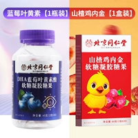 1 бутылка лютеина из черничного листа, 1 бутылка золотой помадки в курице в курице