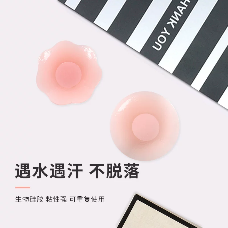 南极人 Invisible nipple stickers, shockproof protective underware, silicone underwear, strap bra