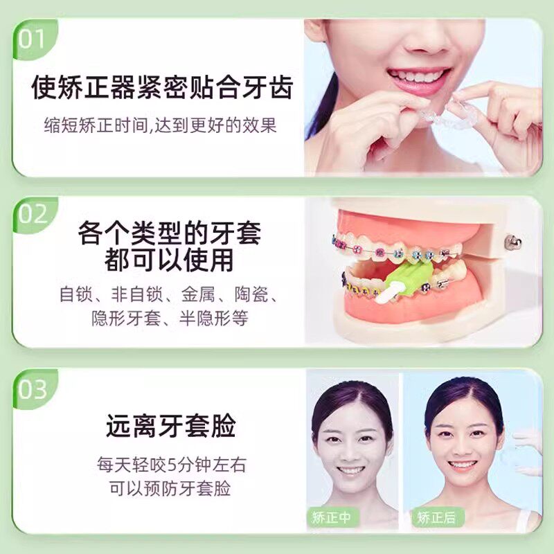 正畸专用咬胶棒:大人隐形牙套必备神器,咬牙胶怎么选?-固齿器-淘宝百科网