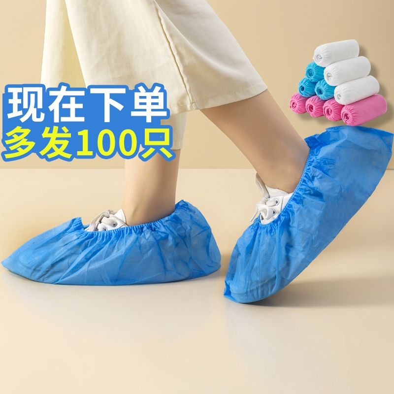 Disposable Shoe Covers, Non-Woven Fabric, Thickened for Home Use, Waterproof, Wear-Resistant, Non-Slip, Suitable for Computer Rooms, Student Plastic Foot Covers