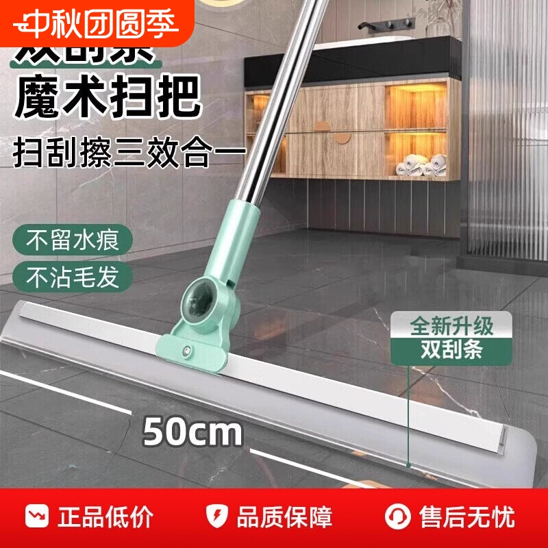 Magic Broom for Home Use, Dual-Purpose Silicone Mop, Floor Scraper, Water Wiper, Sweeping Tool, Bathroom Hanging Brush for Floors