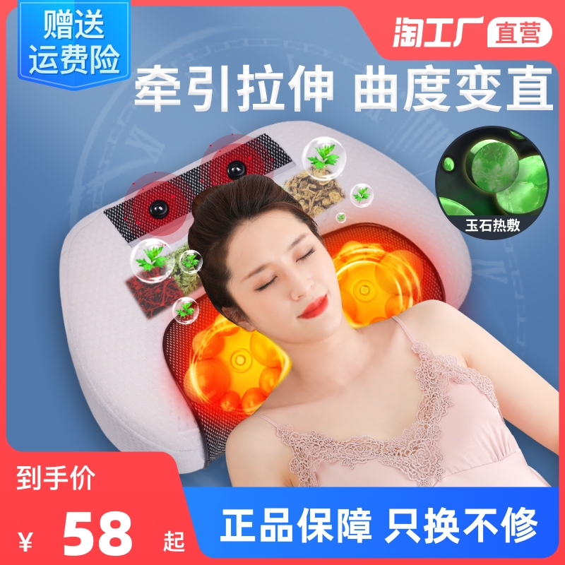 Cervical Spine Massage Instrument Back Waist Full Body Multifunction Electric Knead Pillow Aid Sleep Special Neck Protection Hot Compress