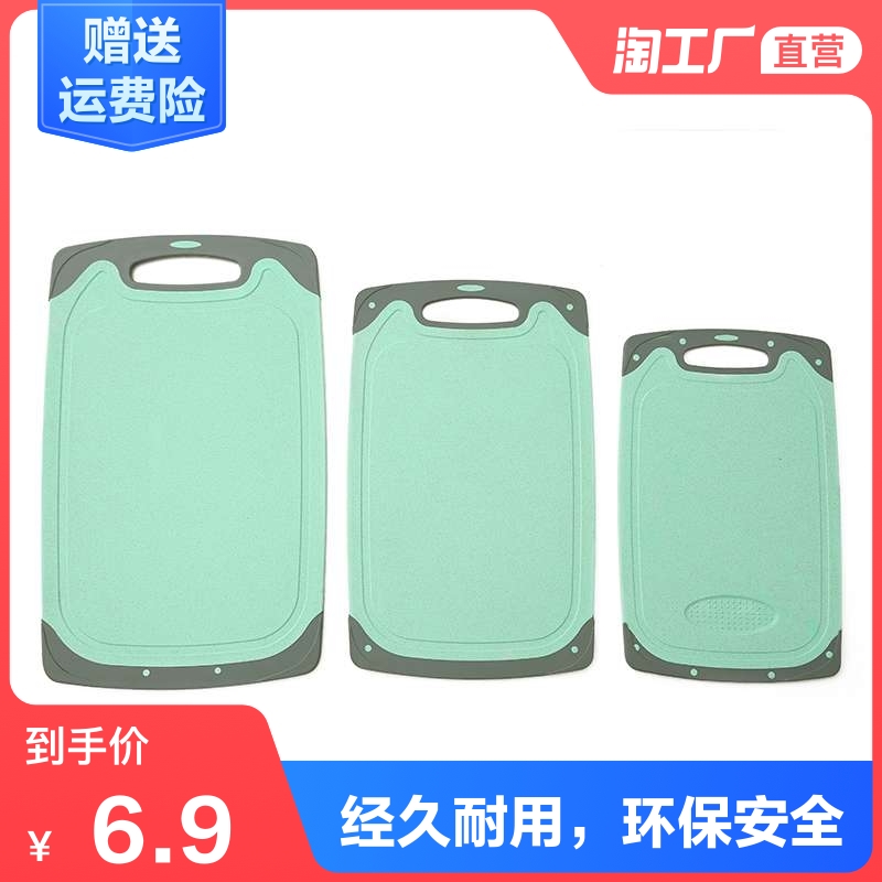 Wheat straw cutting board Kitchen knife board Plastic household fruit chopping board Cutting board Net red mini