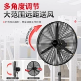 Промышленный вентилятор Great Wall, мастерская, электрический вентилятор, мощный напольный вентилятор, качающая голова, настенный вентилятор, мощный звуковой вентилятор для удаления формальдегида