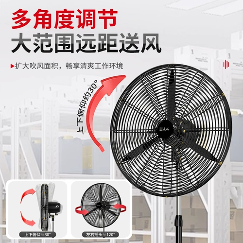 长城工业风扇车间电风扇大功率落地扇摇头挂壁扇强力牛角扇除甲醛