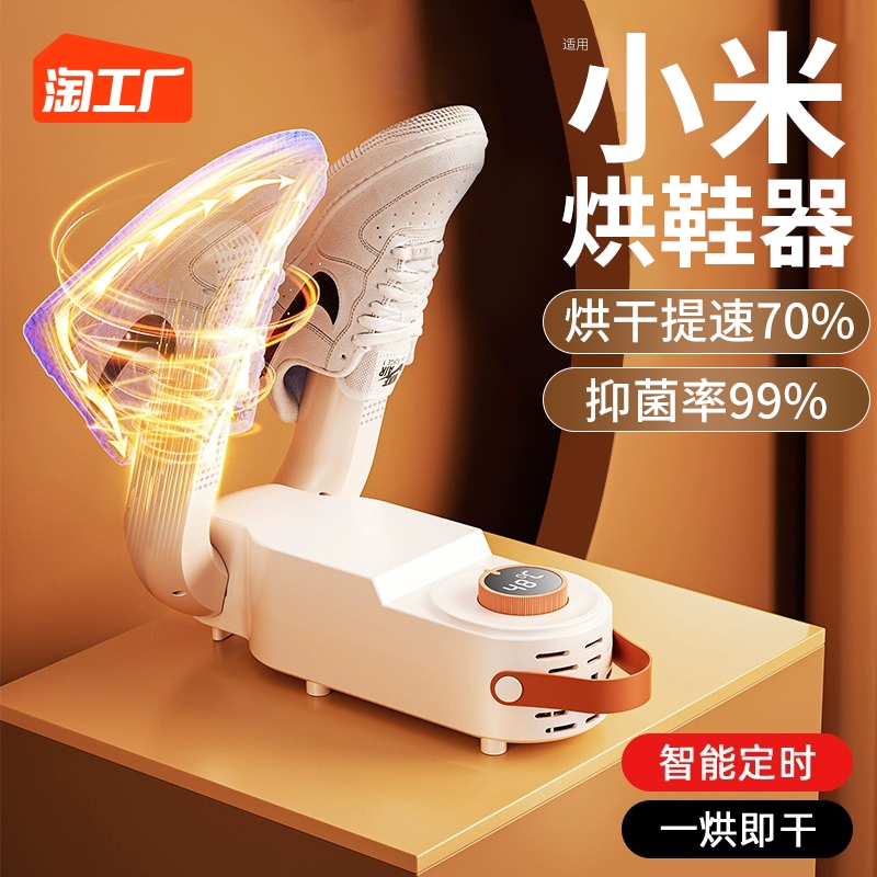 Fully automatic roaster Home Dry Shower Sterilization Deodorant Dryer Shoes God's quick dry and wet Dual-use Baking Shoe-Taobao