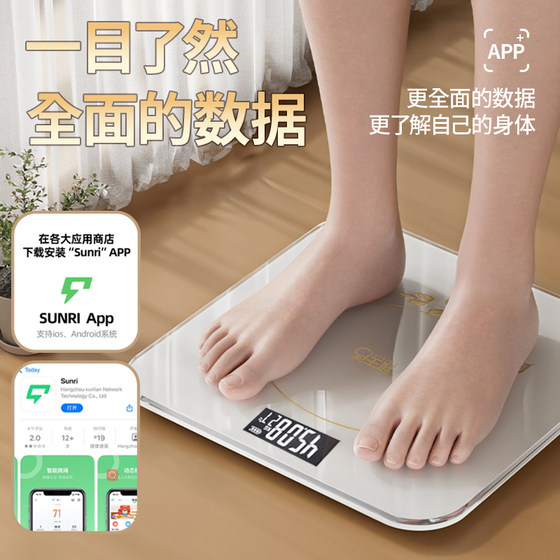 致生活体重秤家用精准减肥专用人体电子称体脂智能称重计2025新款