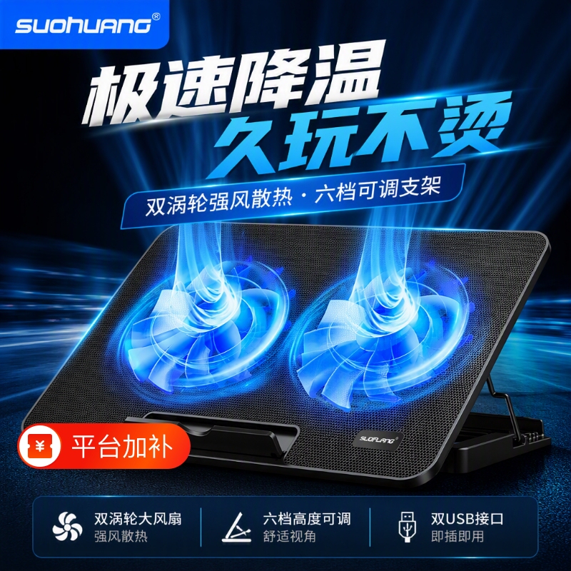 Laptop Cooling Pad Gaming Stand Base 14inch 15.6inch Laptop Desk Riser Suspended Cooling Fan Water Cooling Silent Air Cooling Liquid Cooling Gaming Portable External Turbine Laptop Cooling Pad Gaming Stand Base 14inch 15.6inch Laptop Desk Riser Suspended Cooling Fan Water Cooling Silent Air Cooling Liquid Cooling Gaming Portable External Turbine