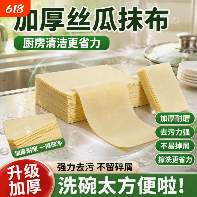Loofah Cleaning Cloth, Non-Oil-Absorbing, Strong Water Absorption, Lint-Free, Thickened Cleaning Dishcloth for Kitchen Use Loofah Cleaning Cloth, Non-Oil-Absorbing, Strong Water Absorption, Lint-Free, Thickened Cleaning Dishcloth for Kitchen Use