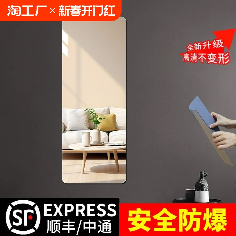 ソフトミラー壁自己接着アクリル全身ドレッシングミラーホーム高解像度画像壁掛けミラー面接ドレッシングミラー