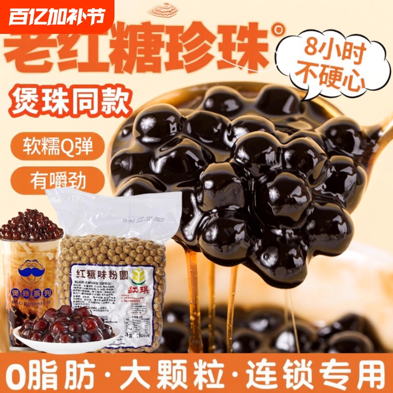 Chen Wen Brown Sugar Pearls 900g Specialty Brown Sugar Powder Balls for Bubble Tea Shop Ingredients Brown Sugar Powder Pearl Powder