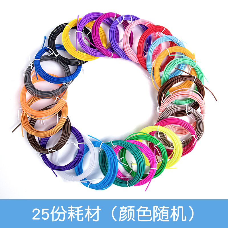 PCL Low Temperature Environmental Protection Consumables For ChildrenChildren's 3d Print pen low temperature It's not hot Tiktok magical Student three D land three-dimensional Painting pen a young girl