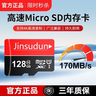 High-speed 128g memory card | over 1,000 additional purchases