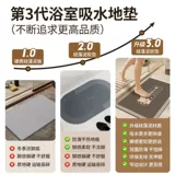 Коврик для пола из диатомовой грязи, впитывающий охлаждающий коврик для двери раздевалки в ванной комнате, нескользящий, быстросохнущий, коврик для ног для сухого туалета, ковер, устойчивый к пятнам вход