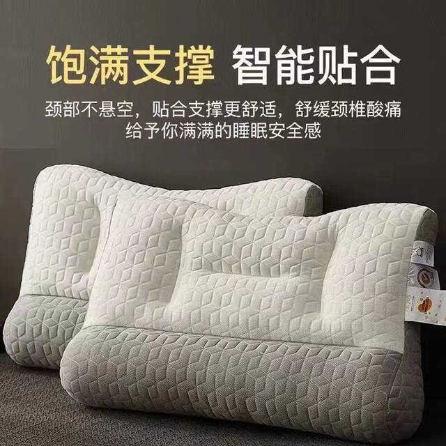 Pillow core to protect cervical spine special pillow memory adult home sleep aid student dormitory latex non-deformation traction