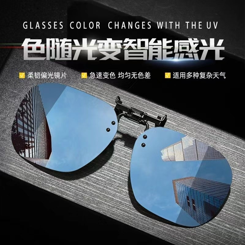 偏光調光クリップオンサングラス、UVカット、度付きメガネ、釣り用メガネ、運転用メガネ、クリップオンサングラス、特に運転用。