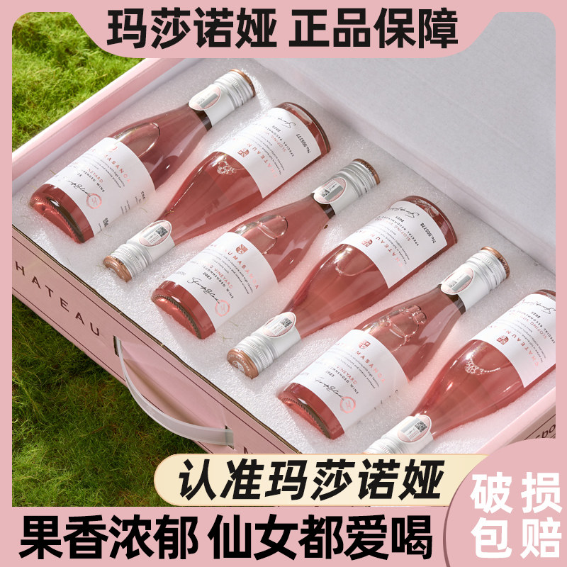 玛莎诺娅坡地桃红葡萄酒10.5度甜型小瓶礼盒,送礼自饮都超有面儿!-桃红静态葡萄酒-淘宝百科网