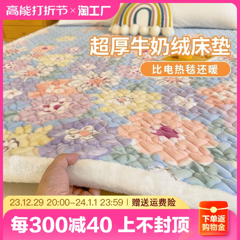 Milk Suede Mattress Upholstered Home Bedclothes Winter Mat Quilted By Single Non-slip Bed Linen Mat Bedding Folding Dorm-Taobao