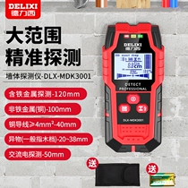 Delixi wall detector multi-functional reinforced metal dark line scanning instrument for wires in concrete load-bearing walls