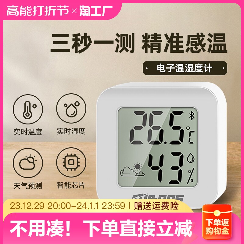 Thermometer Home Indoor Precision High Precision Baby House Greenhouse Temperature Display Electronic Dry Humitometer Gauge-Taobao