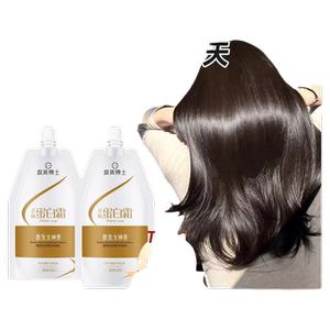 角蛋白护发素干枯头发护理女士顺滑发膜修护柔顺毛躁持久留香男士