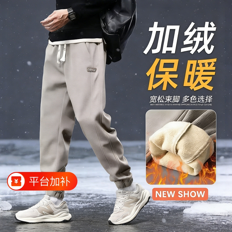 Men's Fleece-Lined Thickened Jogger Sweatpants 2026 New Autumn and Winter Style Height-Enhancing Sports Pants Autumn Casual Men's Style