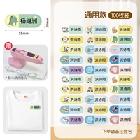 100 мультфильм Mengqu Отправить железо (название заказа на заказ)