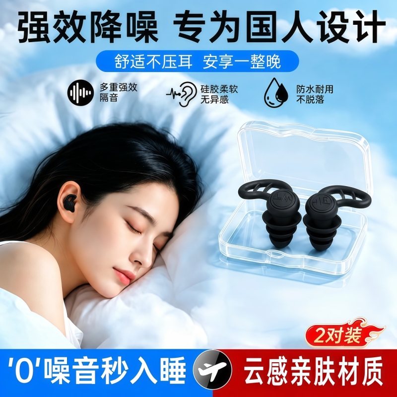Soundproof Silicone Earplugs for Sleep, Super Soundproofing and Noise Reduction, Quieting Tool for Studying, Earplugs for Swimming Soundproof Silicone Earplugs for Sleep, Super Soundproofing and Noise Reduction, Quieting Tool for Studying, Earplugs for Swimming
