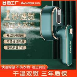 Chigo 휴대용 ​​의류 다림질 기계 가정용 소형 다림질 기계