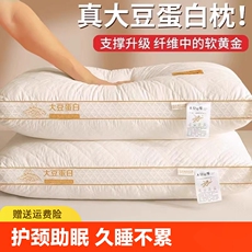 Подушка постельная 大豆枕头乳胶护颈椎助成人睡眠枕头芯一对学生枕芯家用整头男侧睡