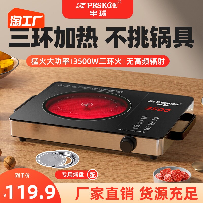 Hemisphere Electric Pottery Furnace Home Explosion induction cooktop oven Desktop cooking tea stove Intelligent high-power energy saving small light wave oven-Taobao