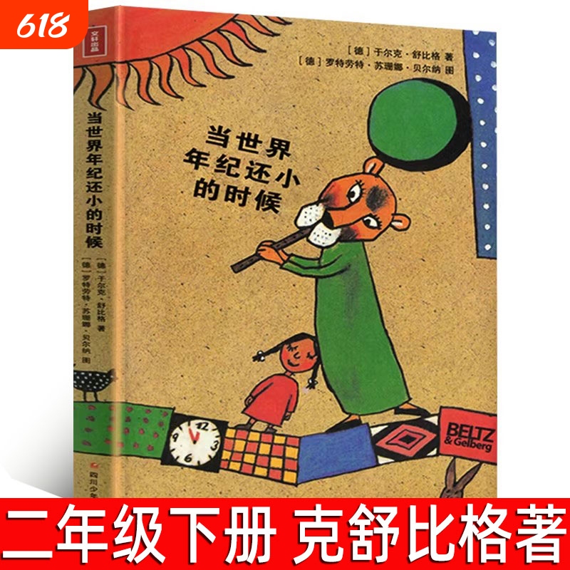 When the World Was Young, Authentic Edition (German) by K. Schübelger, a Must-Read Extracurricular Book for Second Graders, Children's Literature Storybook, Reading Material for Primary School Students, Non-Phonetic Version, Sichuan Children's Publishing House When the World Was Young, Authentic Edition (German) by K. Schübelger, a Must-Read Extracurricular Book for Second Graders, Children's Literature Storybook, Reading Material for Primary School Students, Non-Phonetic Version, Sichuan Children's Publishing House