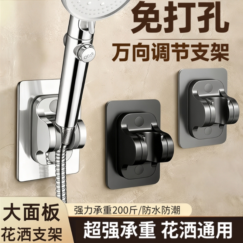 No-Drill Shower Head Holder Bathroom Showerhead Storage Rack Adjustable Hook Accessories Universal Fixed Base No-Drill Shower Head Holder Bathroom Showerhead Storage Rack Adjustable Hook Accessories Universal Fixed Base