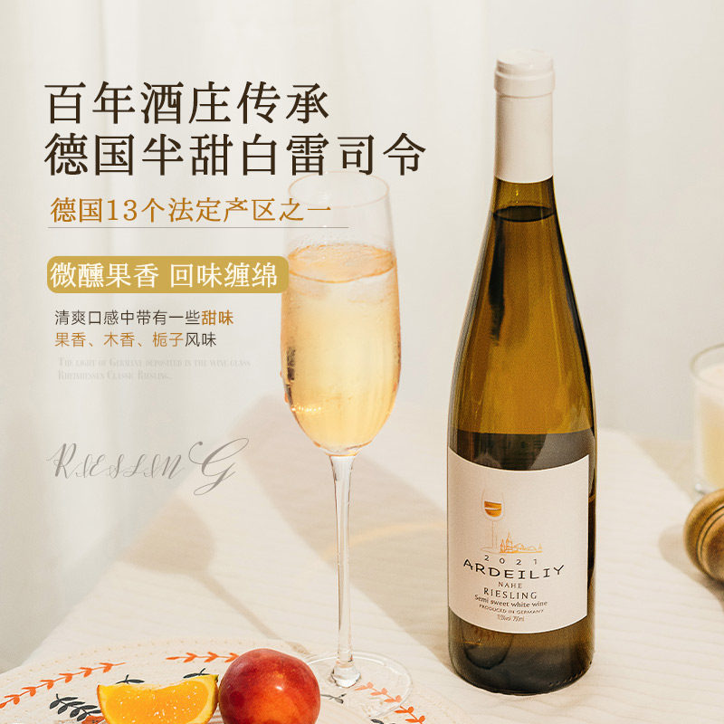 德国进口雷司令白葡萄酒Riesling半甜型!喝一口就沦陷的宝藏酒!-干白静态葡萄酒-淘宝好物网