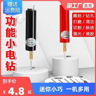taobao agent Crystal, small epoxy resin, electric drill, nail milling machine, handheld universal hole puncher