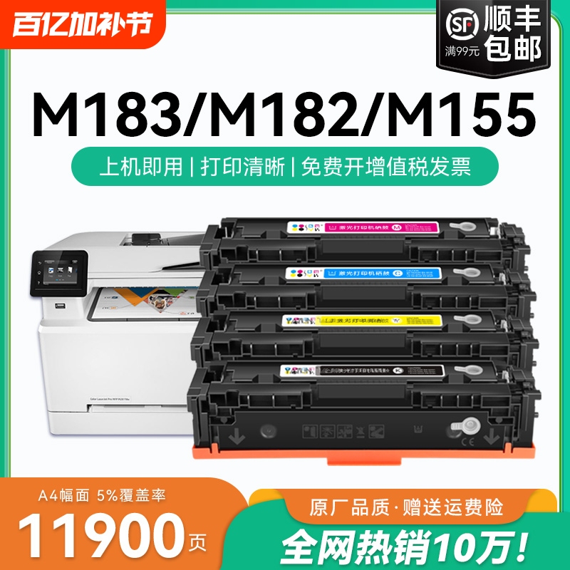 Suitable for Hp M183Fw Toner Cartridge 215A 216A M182Nw M155A W2310A W2410A Powder Cartridge Hp Laserjet Mfp M182N M155Nw Printer Ink Cartridge Cmyk