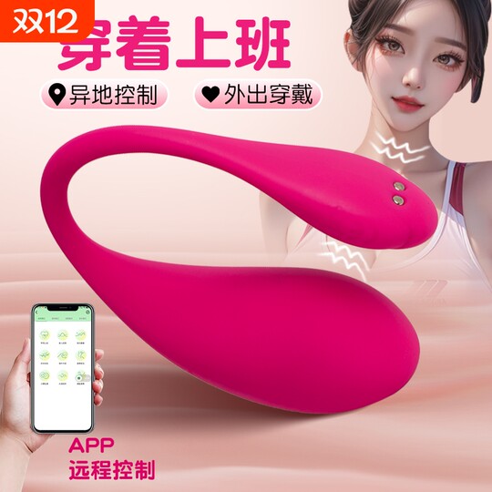 Remote-controlled vibrating egg into the body masturbation device for female orgasm, insertable, strong vibration, silent, out-of-town sex toys