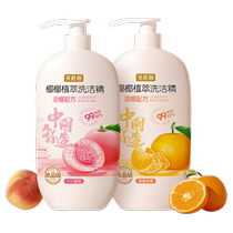 Fruit and vegetable cleaning agent bottled baby bottle vegetable pesticide residue fruit cleaning agent special dishwashing liquid 1L*2 bottles