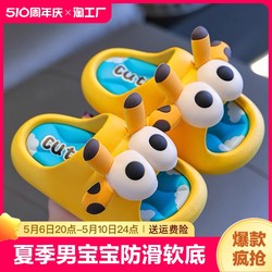 Summer children's cold slippers, male and female children stepped on shit, baby, baby, soft bottom room, bathing parent -child middle and young children