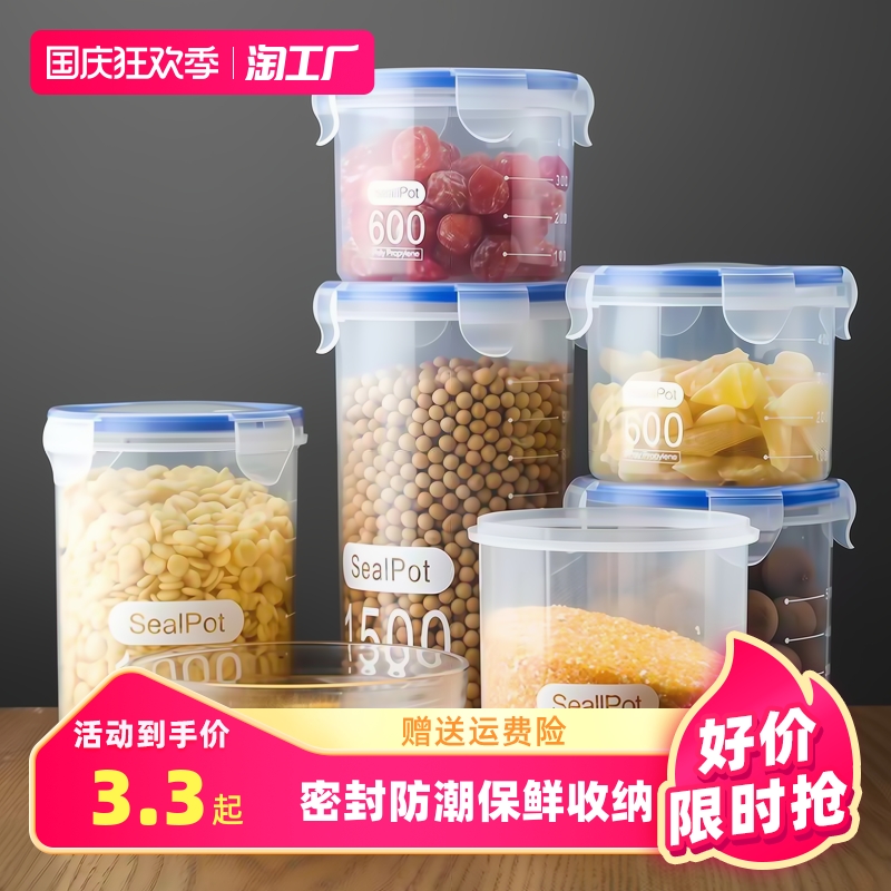 Large number of transparent plastic sealed jars Milk Powder Cans Tea Food Jars Kitchen Five Grain Cereals Containing Box Storage Tank-Taobao