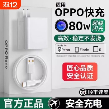 Vooc flash charge certified, 5 minutes to watch tv series for 2 hours