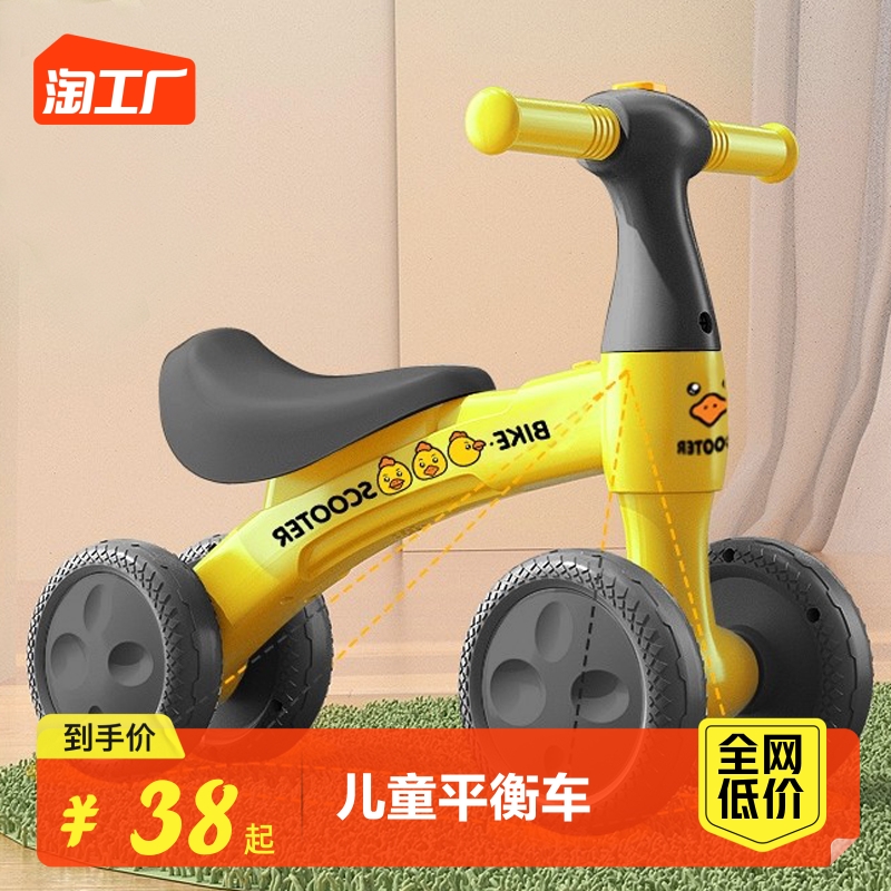 Children balance car 1 1-3-year 2 old 2-year-old baby cyclists Scooter Baby Walker Baby Walking Four Wheels-Taobao