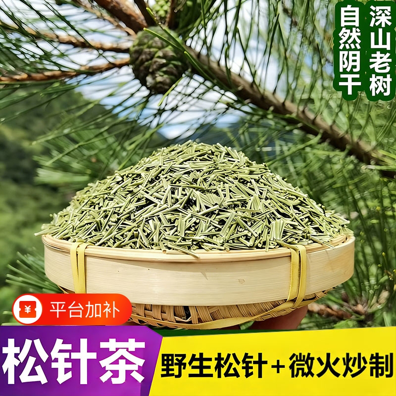 Pine Needle Tea from Changbai Mountain, Wild Horse Tail Pine Needle Tea, Roasted for Health Benefits, Premium Quality, Authentic, Official Flagship Store, Wellness Tea