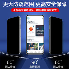 Аксессуары для цифровой техники 适用华为荣耀50/60/70防窥钢化膜80/30/20防窥膜pro手机膜magic4/5/3水凝膜v40v30x30x10max防偷窥曲面曲屏